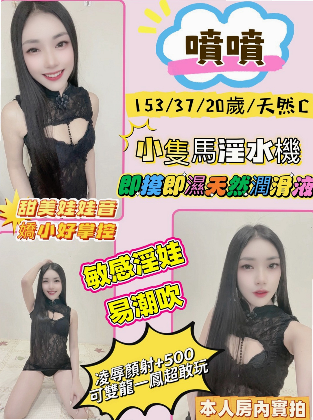 RACE #21歲: 王曉曦 │ 酒店小姐 │ 蘆竹品茶 │ H168cm W44kg CE罩杯 │ 你老公多久沒有幹你了 可69可LG 無刺青